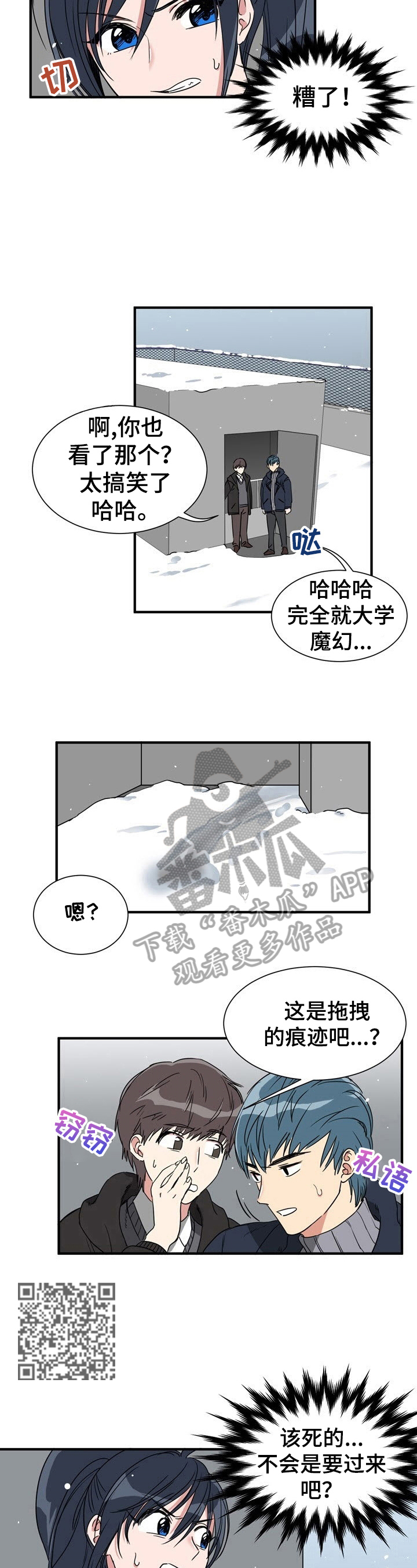 《秩序扰乱者》漫画最新章节第3章：一定很重免费下拉式在线观看章节第【5】张图片