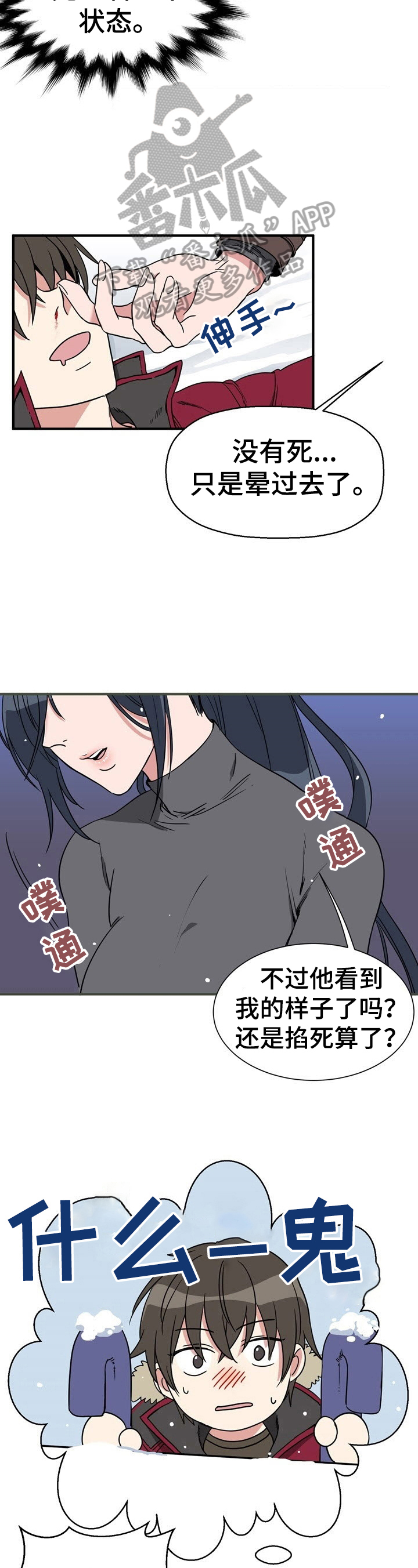 《秩序扰乱者》漫画最新章节第3章：一定很重免费下拉式在线观看章节第【7】张图片