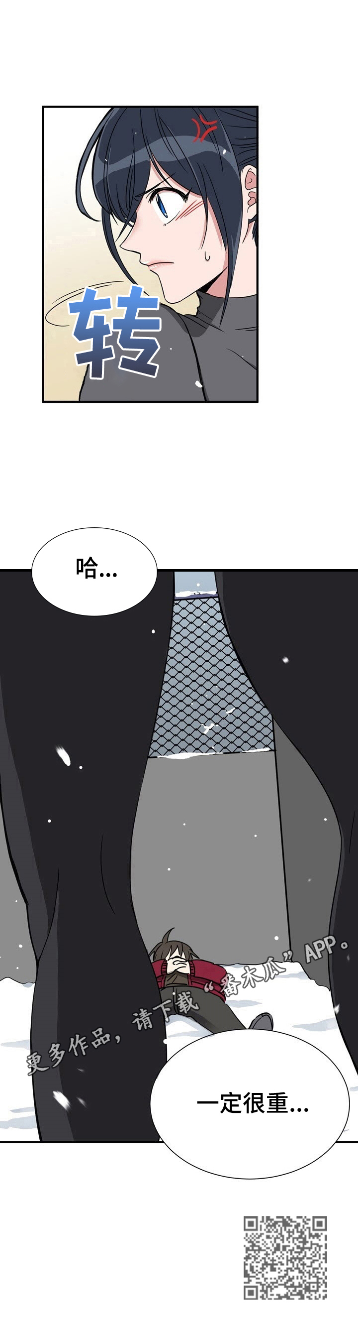 《秩序扰乱者》漫画最新章节第3章：一定很重免费下拉式在线观看章节第【1】张图片