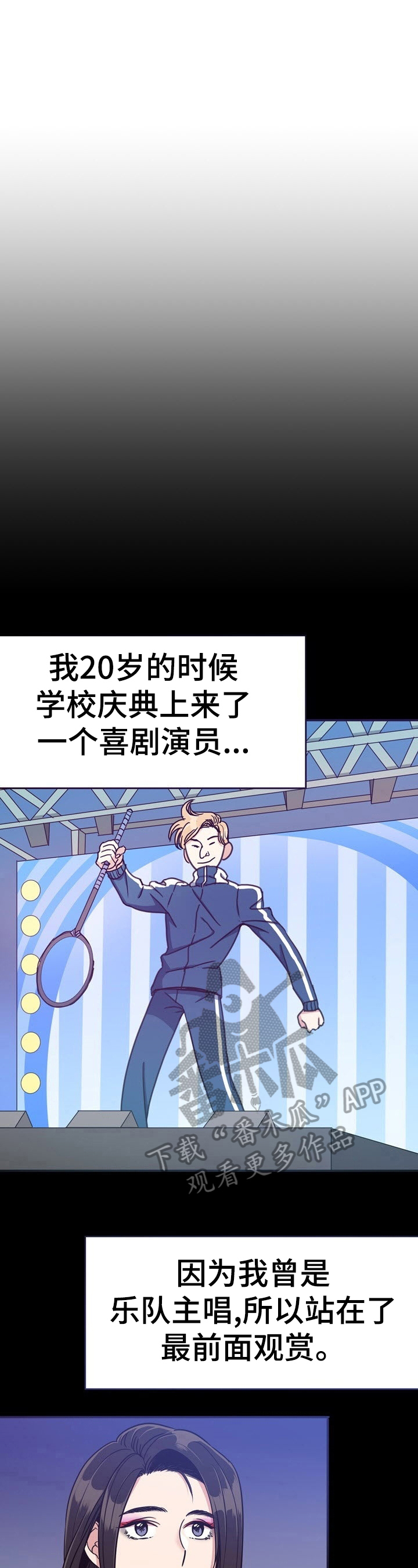 《秩序扰乱者》漫画最新章节第6章：被发现免费下拉式在线观看章节第【12】张图片