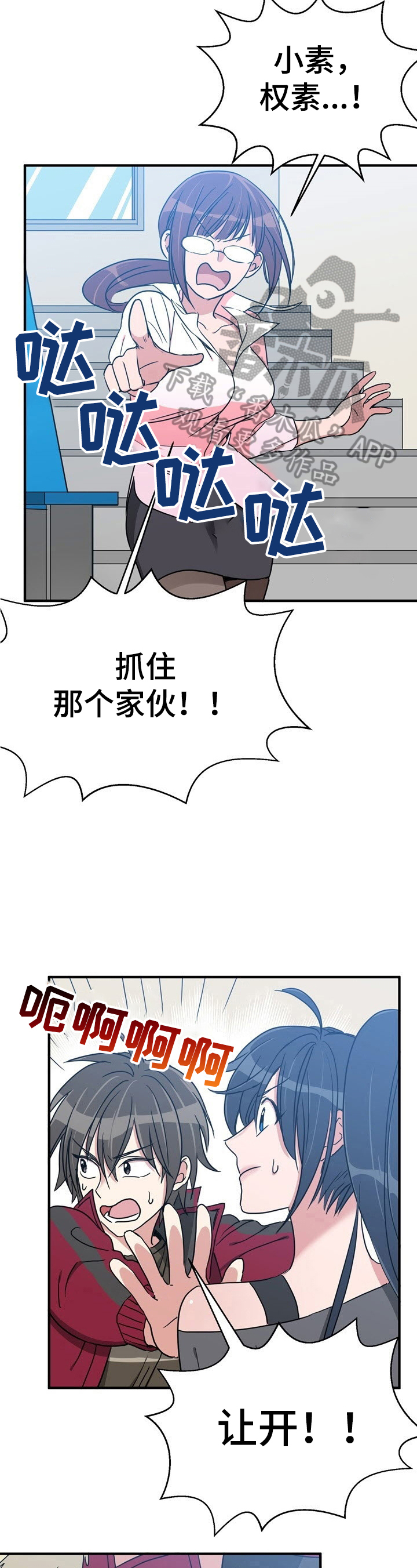 《秩序扰乱者》漫画最新章节第9章：好像忘记了重要的东西免费下拉式在线观看章节第【8】张图片