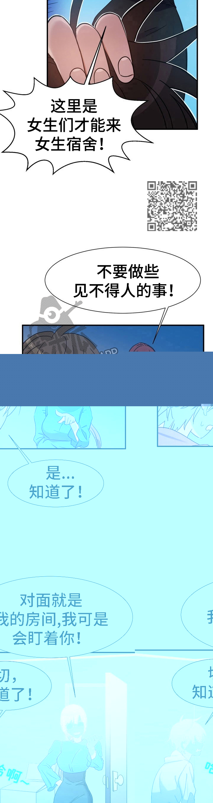 《秩序扰乱者》漫画最新章节第10章：值得信赖免费下拉式在线观看章节第【6】张图片