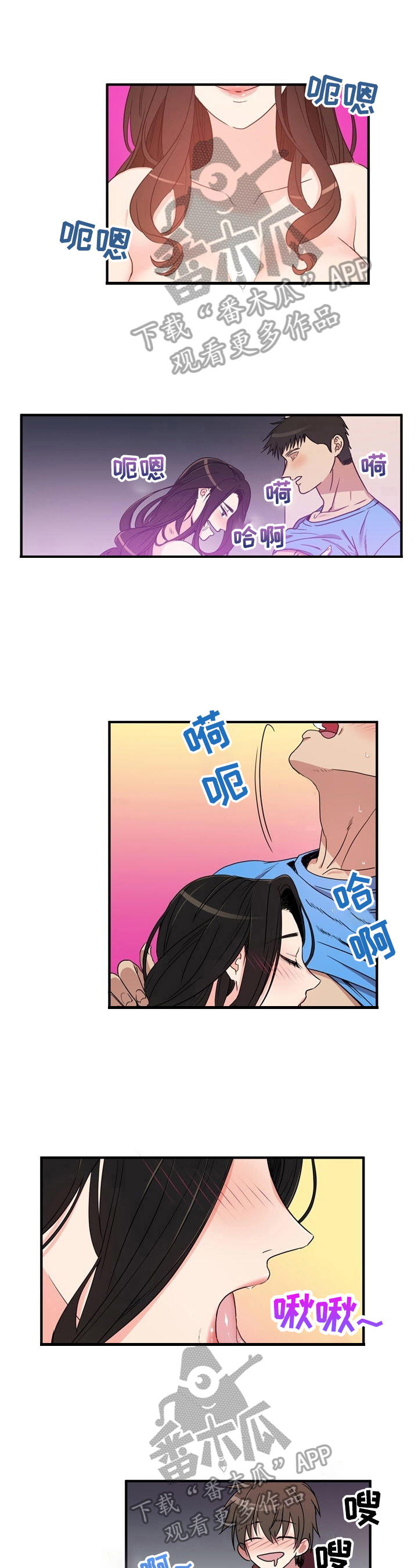 《秩序扰乱者》漫画最新章节第13章：担忧免费下拉式在线观看章节第【10】张图片