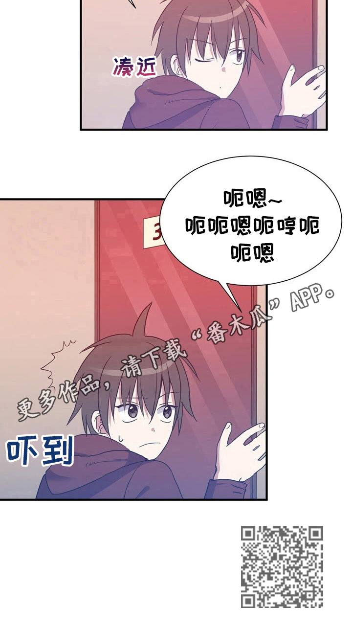 《秩序扰乱者》漫画最新章节第15章：好奇免费下拉式在线观看章节第【1】张图片