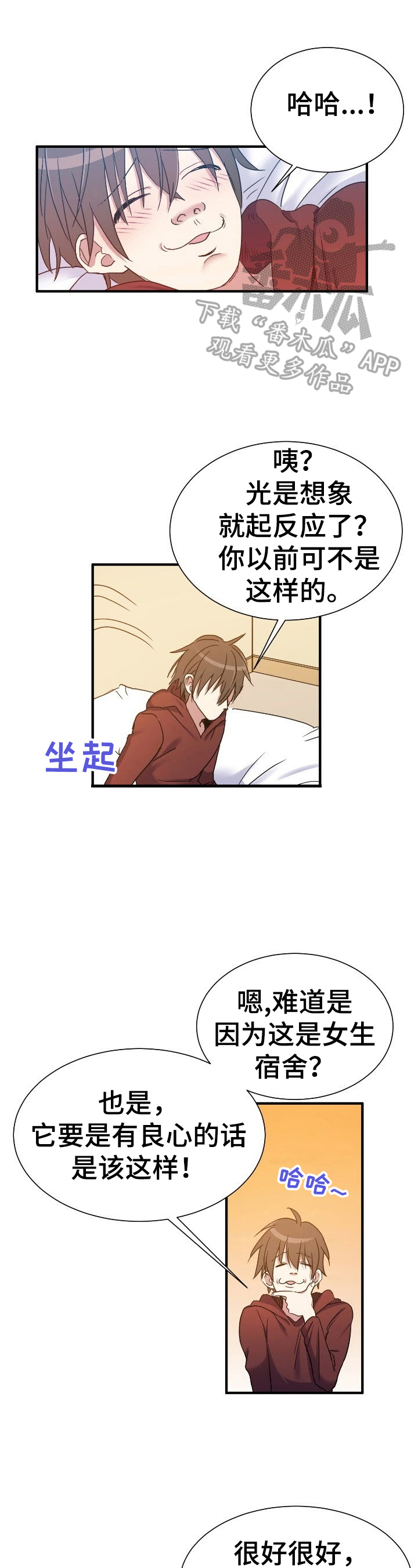 《秩序扰乱者》漫画最新章节第15章：好奇免费下拉式在线观看章节第【9】张图片