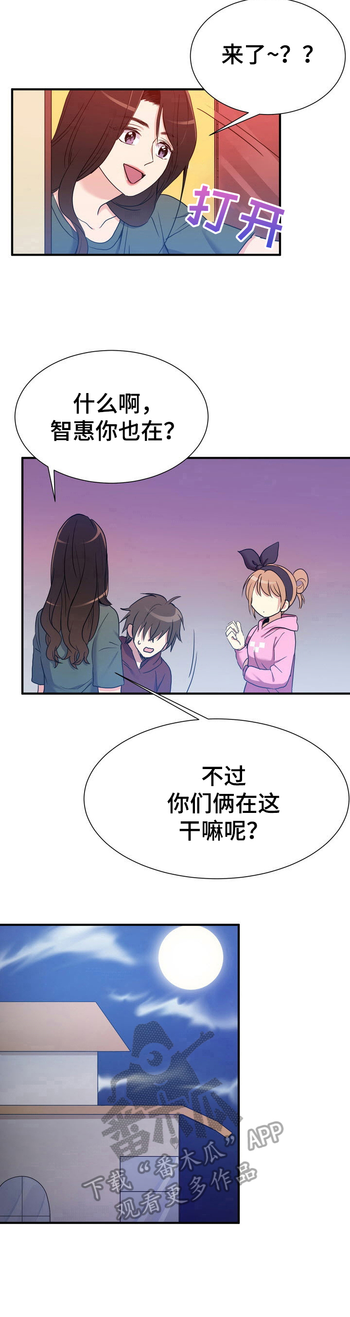 《秩序扰乱者》漫画最新章节第16章：解释免费下拉式在线观看章节第【5】张图片