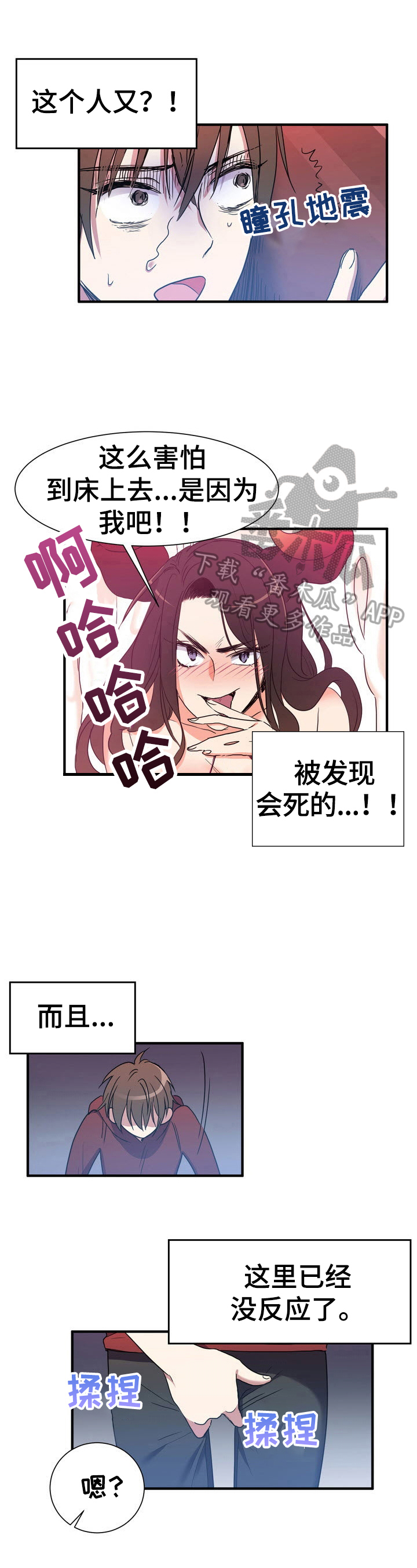 《秩序扰乱者》漫画最新章节第16章：解释免费下拉式在线观看章节第【10】张图片