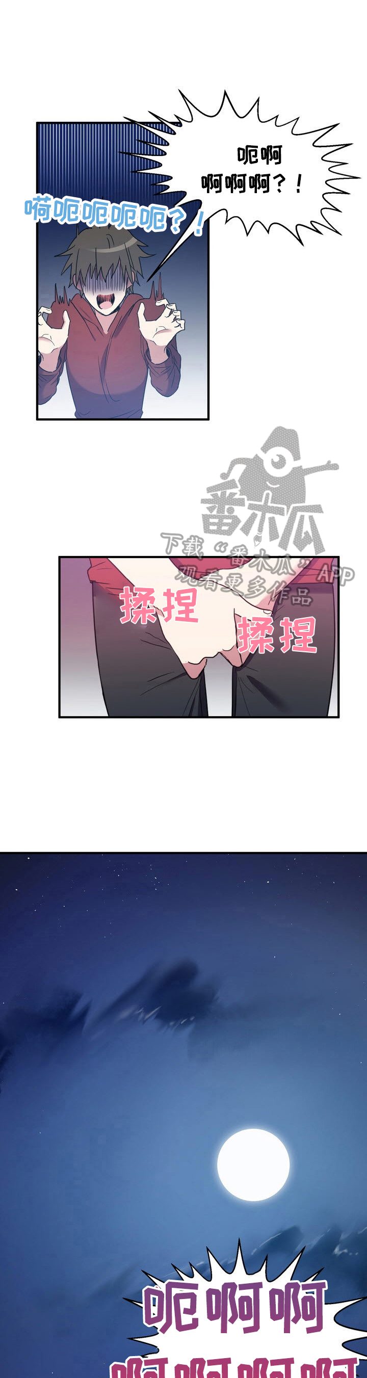 《秩序扰乱者》漫画最新章节第16章：解释免费下拉式在线观看章节第【9】张图片