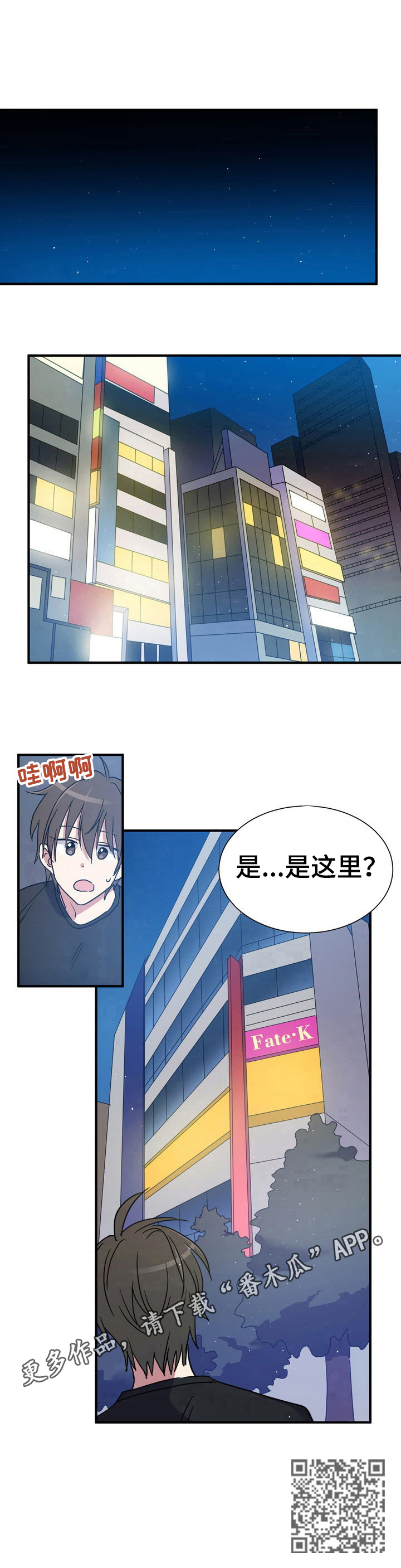 《秩序扰乱者》漫画最新章节第17章：找到地方了免费下拉式在线观看章节第【1】张图片