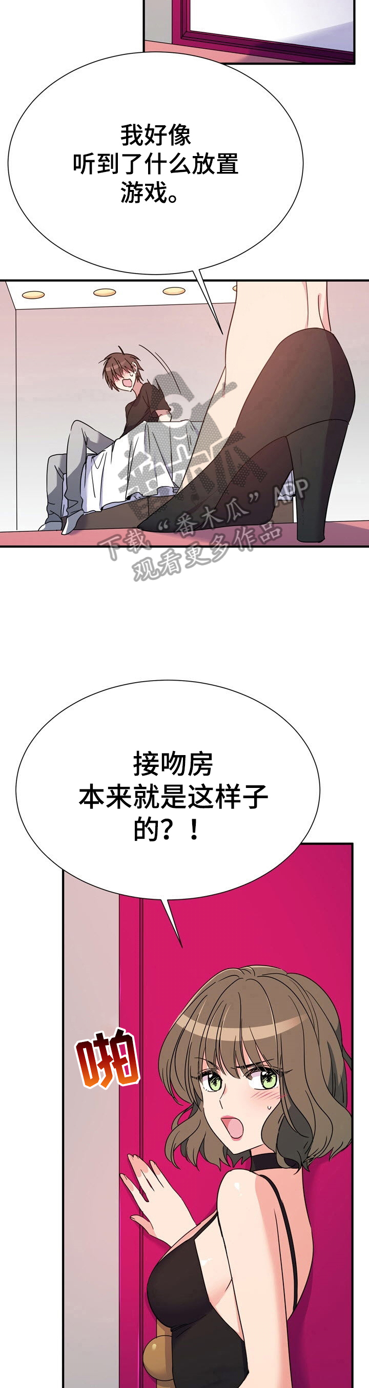 《秩序扰乱者》漫画最新章节第19章：来对地方了免费下拉式在线观看章节第【8】张图片