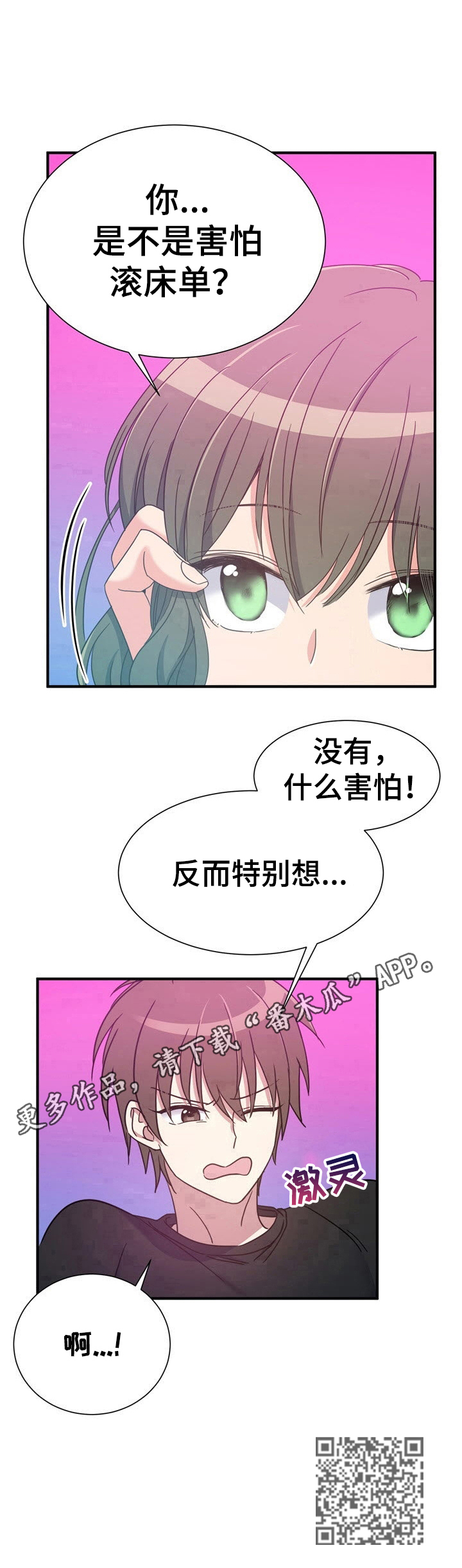 《秩序扰乱者》漫画最新章节第19章：来对地方了免费下拉式在线观看章节第【1】张图片