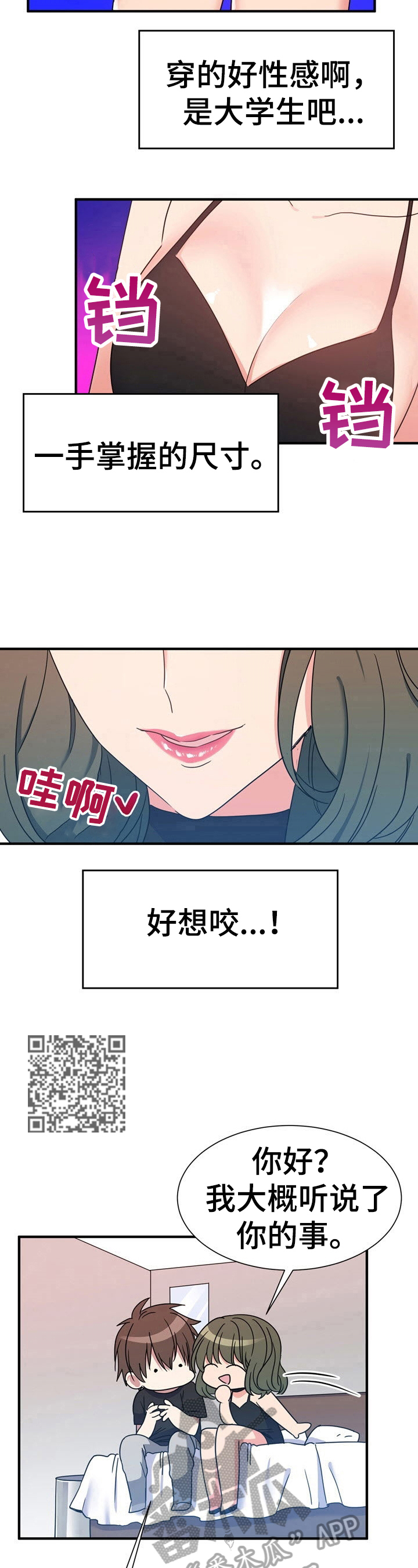 《秩序扰乱者》漫画最新章节第19章：来对地方了免费下拉式在线观看章节第【6】张图片