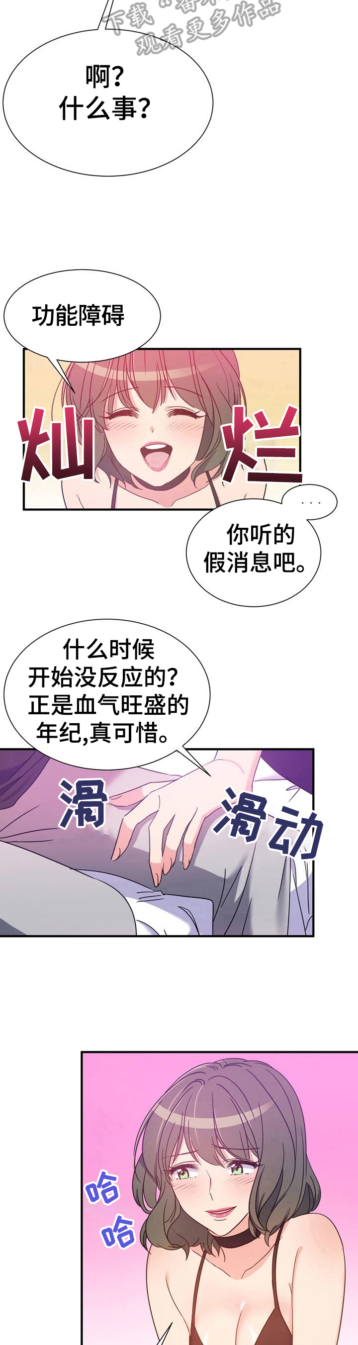 《秩序扰乱者》漫画最新章节第19章：来对地方了免费下拉式在线观看章节第【5】张图片