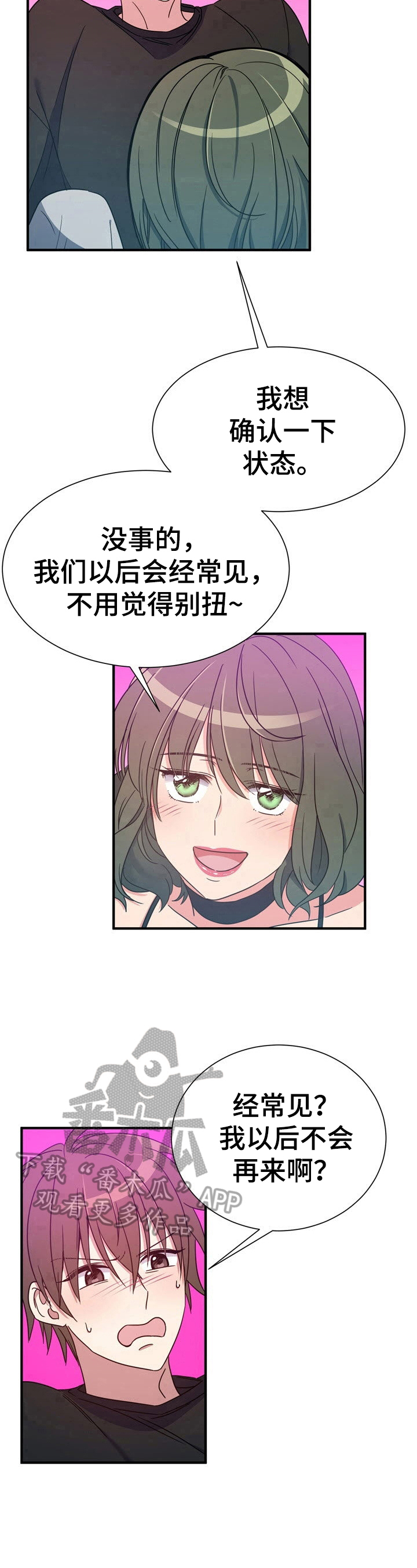 《秩序扰乱者》漫画最新章节第19章：来对地方了免费下拉式在线观看章节第【3】张图片