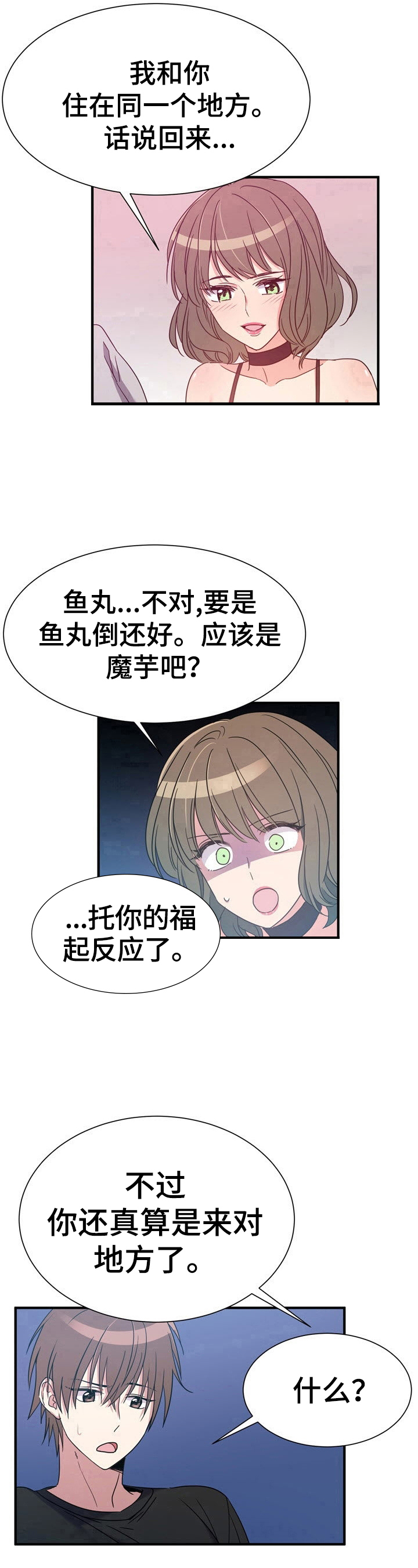 《秩序扰乱者》漫画最新章节第19章：来对地方了免费下拉式在线观看章节第【2】张图片