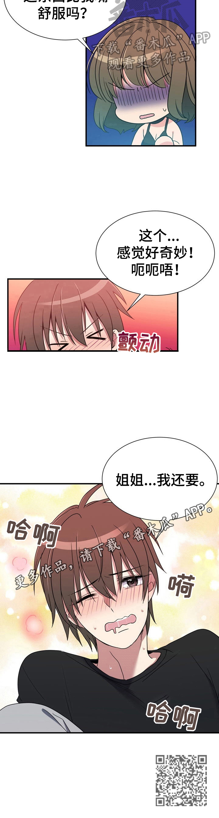 《秩序扰乱者》漫画最新章节第20章：更多免费下拉式在线观看章节第【1】张图片