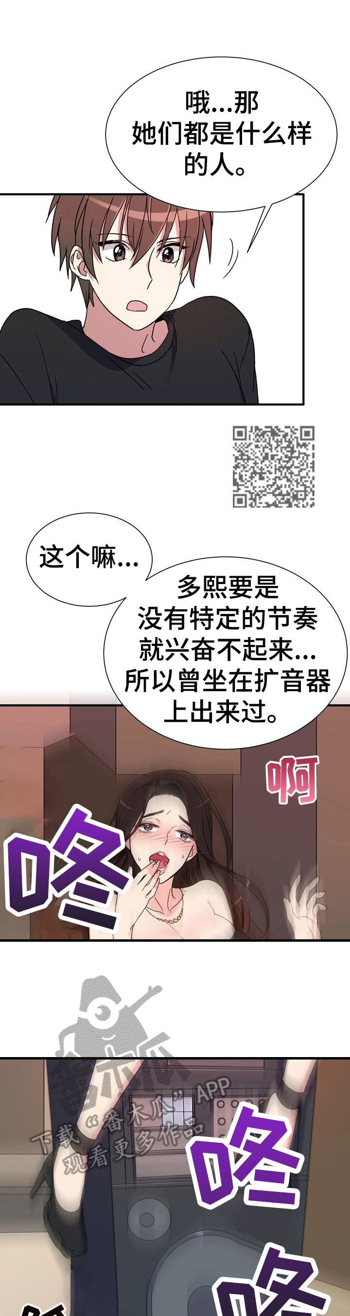 《秩序扰乱者》漫画最新章节第20章：更多免费下拉式在线观看章节第【6】张图片