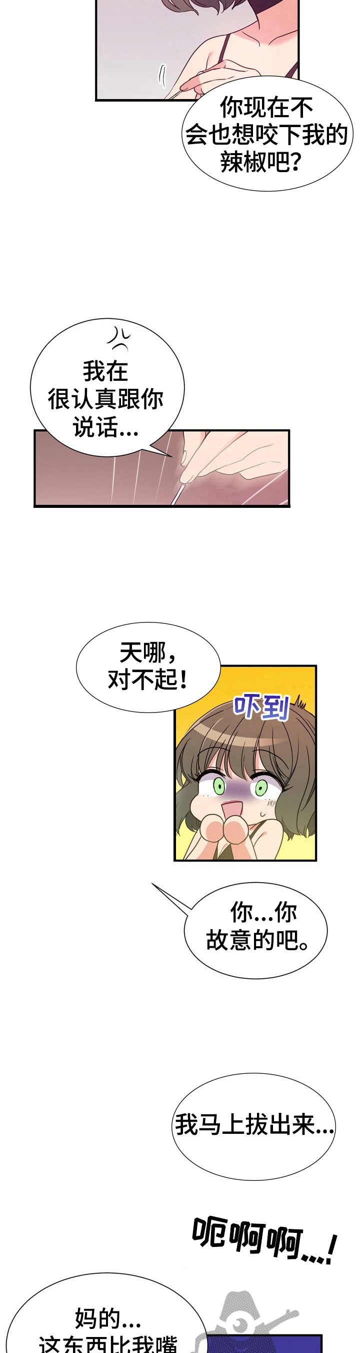 《秩序扰乱者》漫画最新章节第20章：更多免费下拉式在线观看章节第【2】张图片