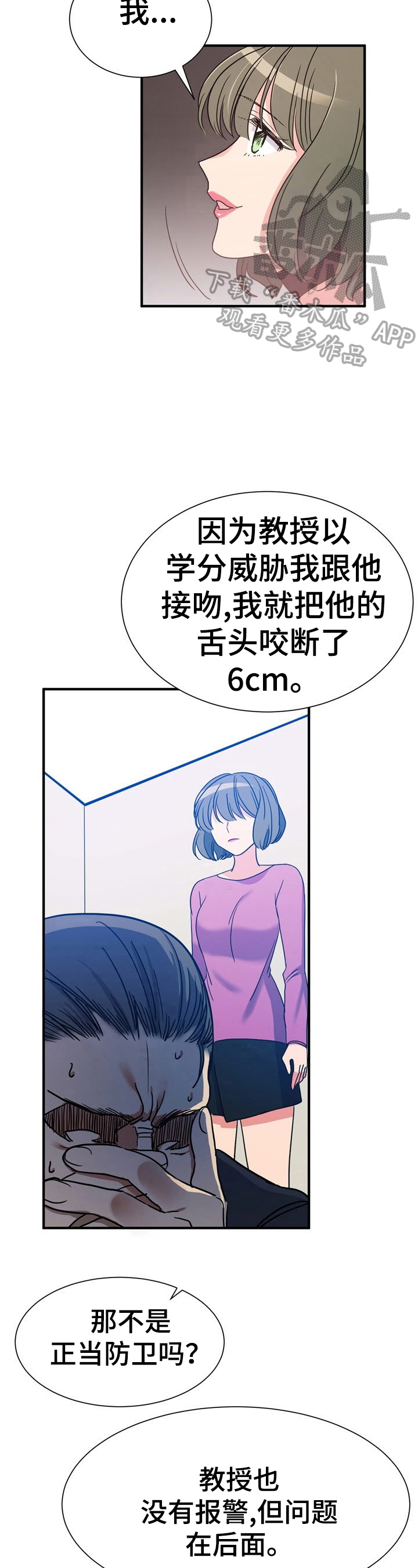 《秩序扰乱者》漫画最新章节第20章：更多免费下拉式在线观看章节第【4】张图片