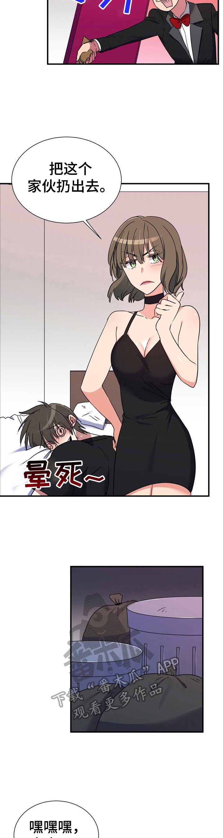 《秩序扰乱者》漫画最新章节第21章：善良的人免费下拉式在线观看章节第【8】张图片