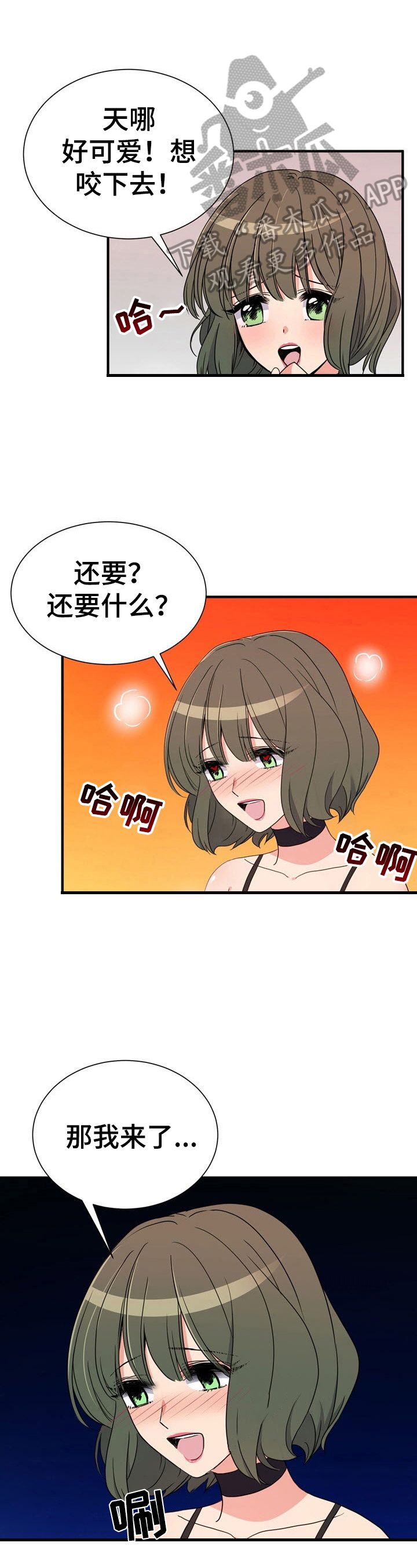 《秩序扰乱者》漫画最新章节第21章：善良的人免费下拉式在线观看章节第【11】张图片