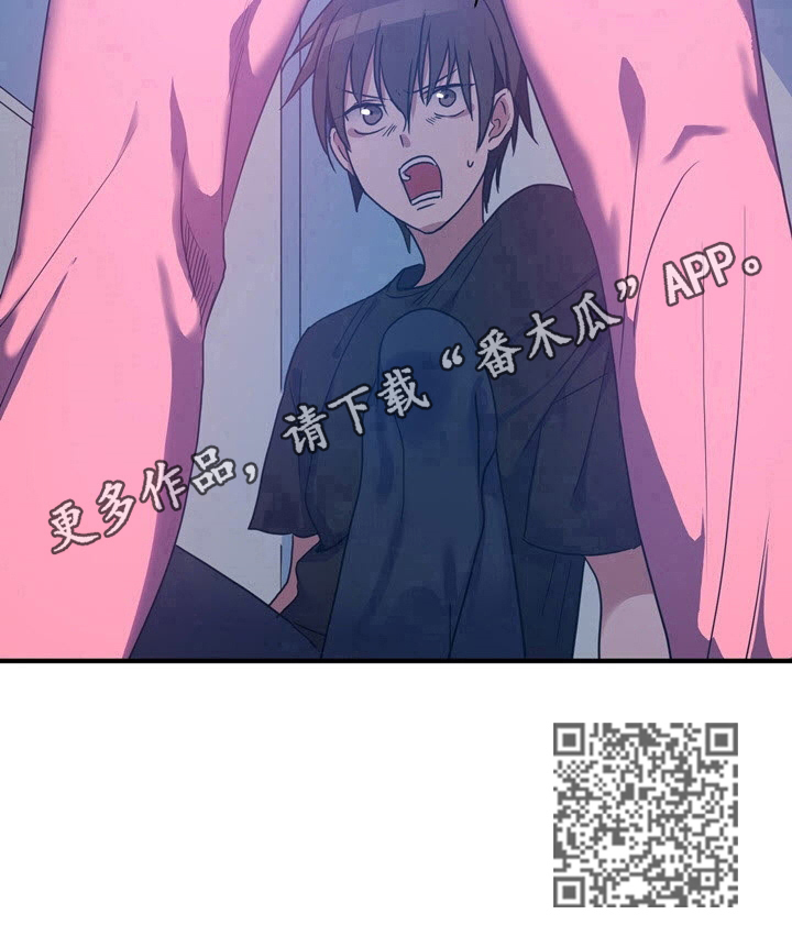 《秩序扰乱者》漫画最新章节第21章：善良的人免费下拉式在线观看章节第【1】张图片