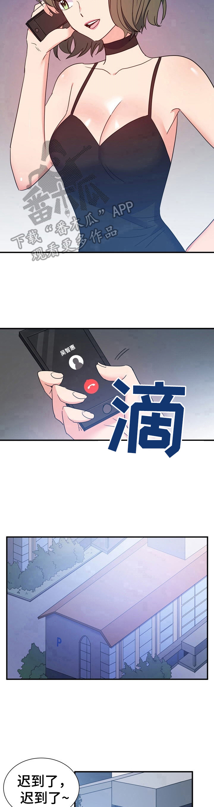 《秩序扰乱者》漫画最新章节第21章：善良的人免费下拉式在线观看章节第【6】张图片