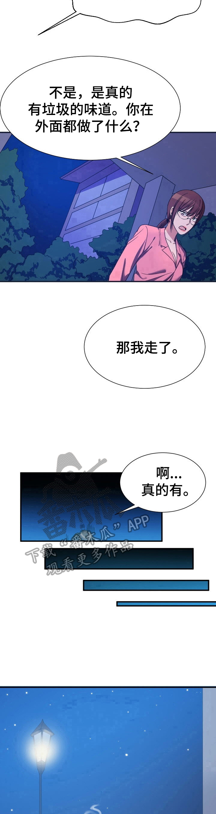 《秩序扰乱者》漫画最新章节第22章：该打免费下拉式在线观看章节第【2】张图片