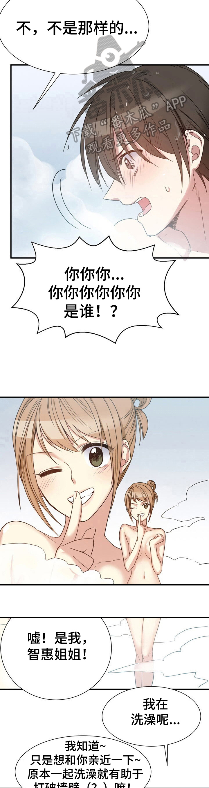 《秩序扰乱者》漫画最新章节第23章：自控力免费下拉式在线观看章节第【8】张图片