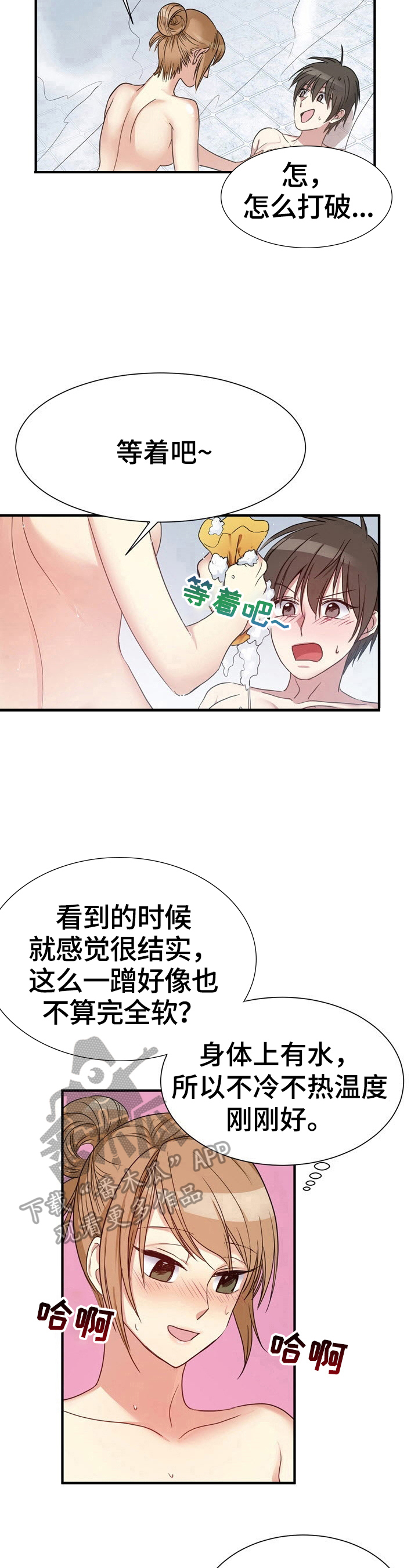 《秩序扰乱者》漫画最新章节第23章：自控力免费下拉式在线观看章节第【6】张图片