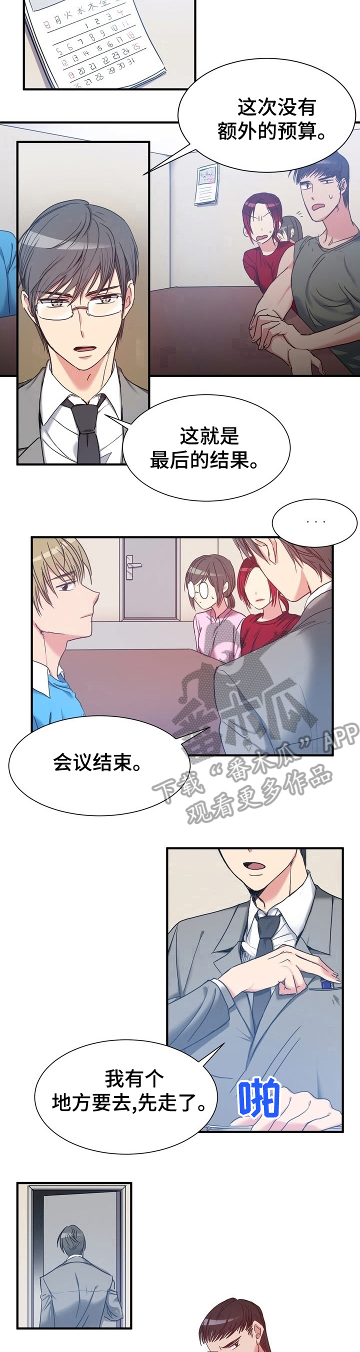 《秩序扰乱者》漫画最新章节第26章：实话实说免费下拉式在线观看章节第【4】张图片