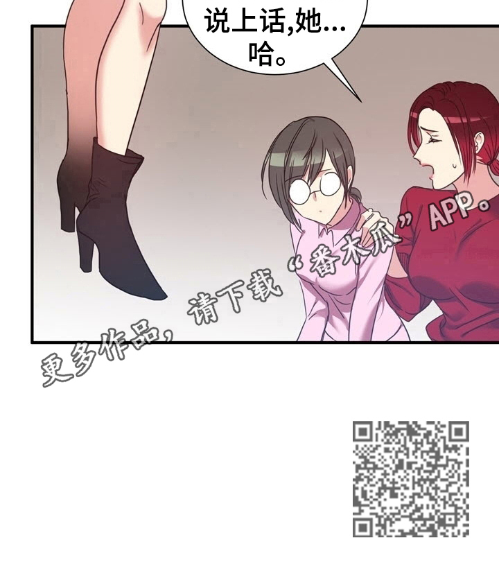 《秩序扰乱者》漫画最新章节第26章：实话实说免费下拉式在线观看章节第【1】张图片