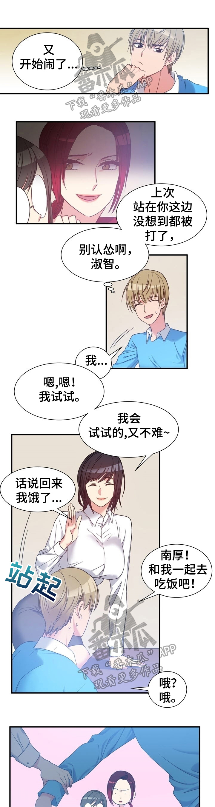 《秩序扰乱者》漫画最新章节第27章：我可以帮你免费下拉式在线观看章节第【7】张图片