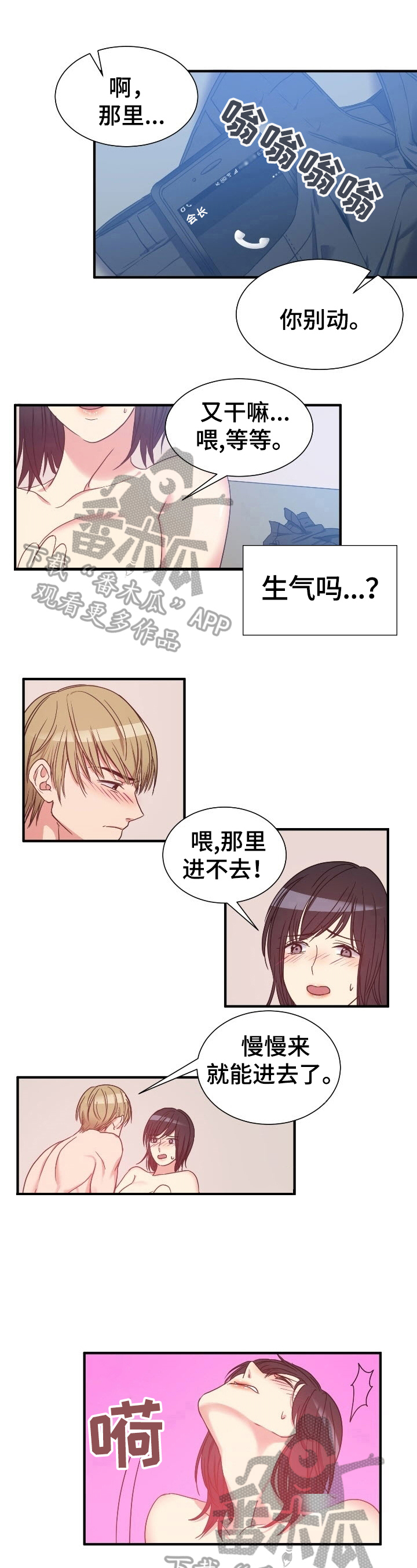 《秩序扰乱者》漫画最新章节第28章：恶趣味免费下拉式在线观看章节第【8】张图片