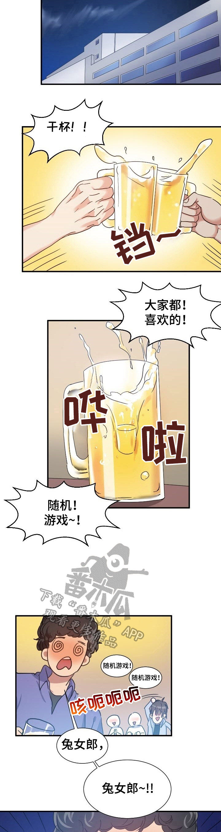 《秩序扰乱者》漫画最新章节第31章：消息免费下拉式在线观看章节第【6】张图片