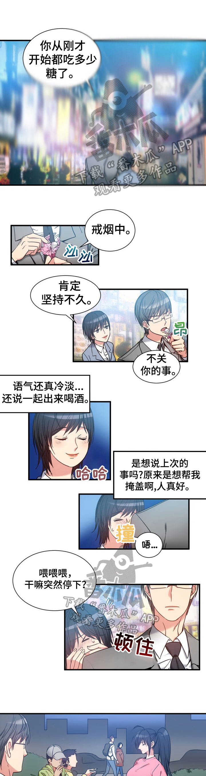 《秩序扰乱者》漫画最新章节第32章：警告免费下拉式在线观看章节第【6】张图片