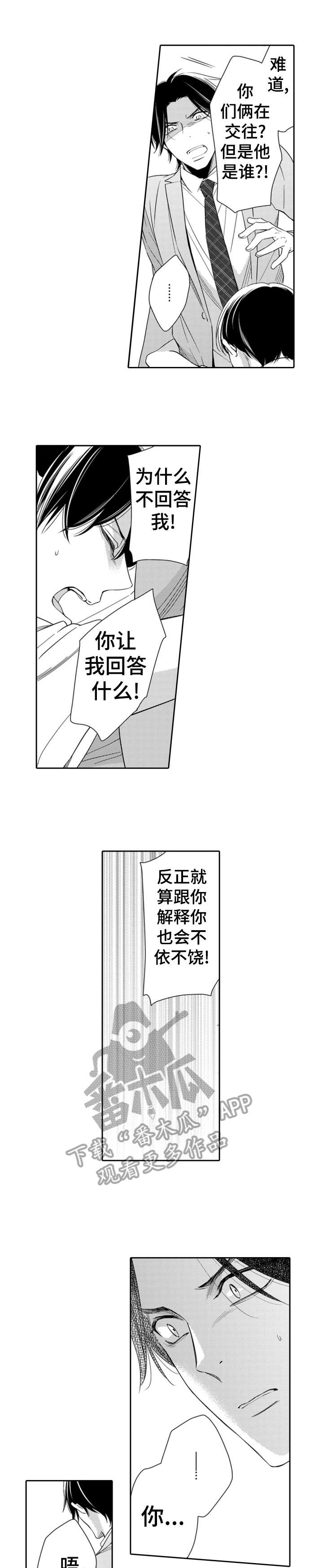 《兄长的浪漫情史》漫画最新章节第2章：装傻免费下拉式在线观看章节第【4】张图片