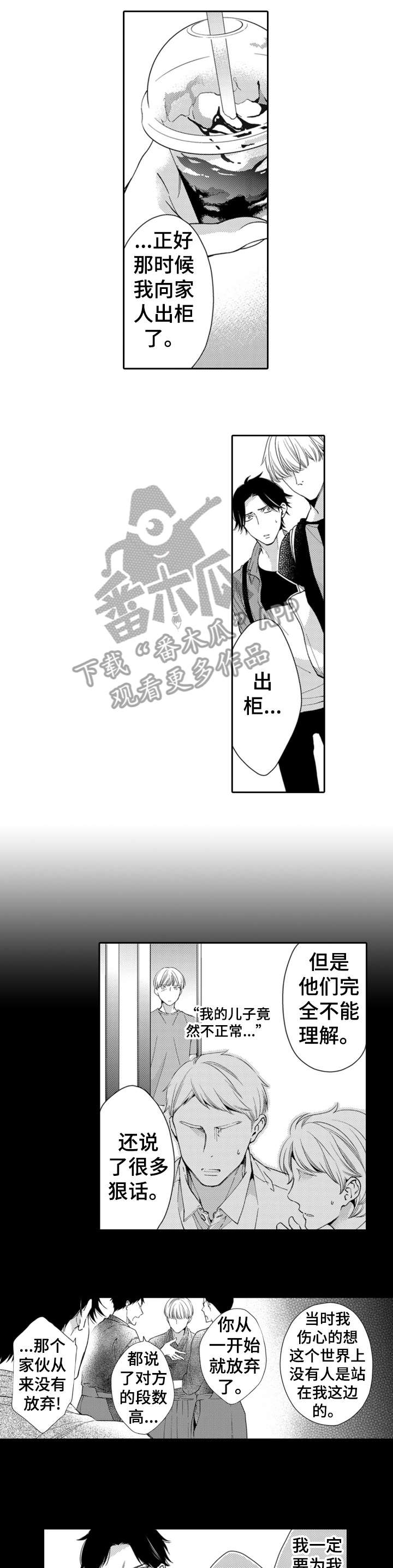 《兄长的浪漫情史》漫画最新章节第9章：特别的人免费下拉式在线观看章节第【6】张图片