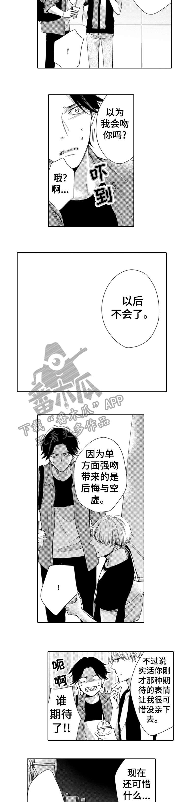 《兄长的浪漫情史》漫画最新章节第10章：什么情况免费下拉式在线观看章节第【5】张图片