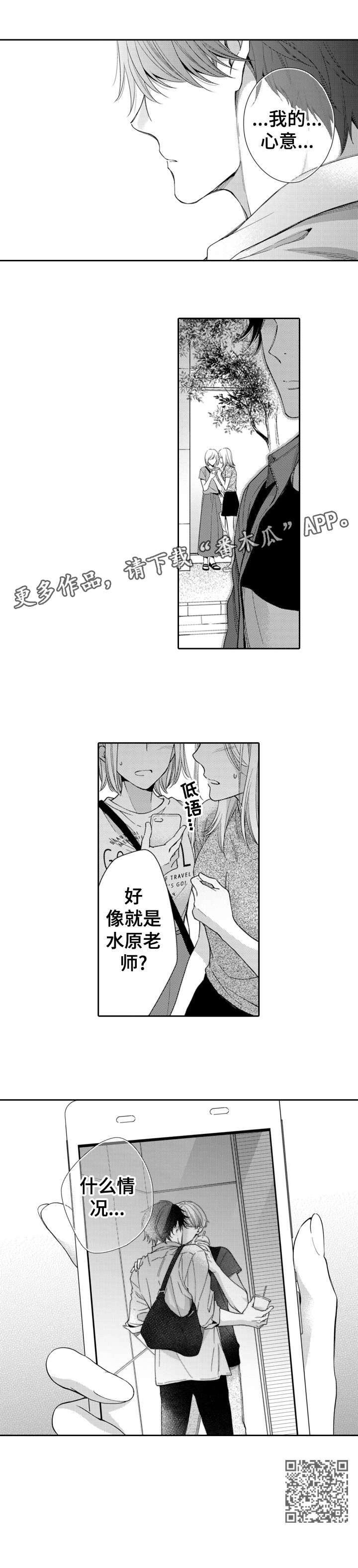 《兄长的浪漫情史》漫画最新章节第10章：什么情况免费下拉式在线观看章节第【1】张图片