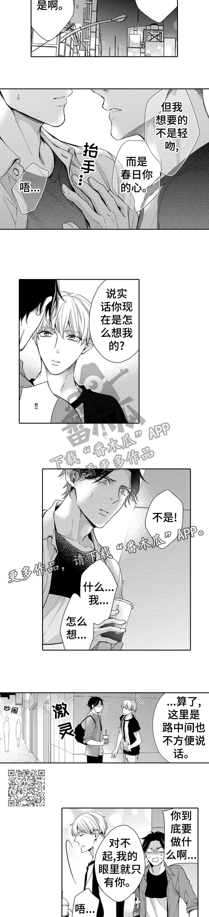 《兄长的浪漫情史》漫画最新章节第10章：什么情况免费下拉式在线观看章节第【4】张图片