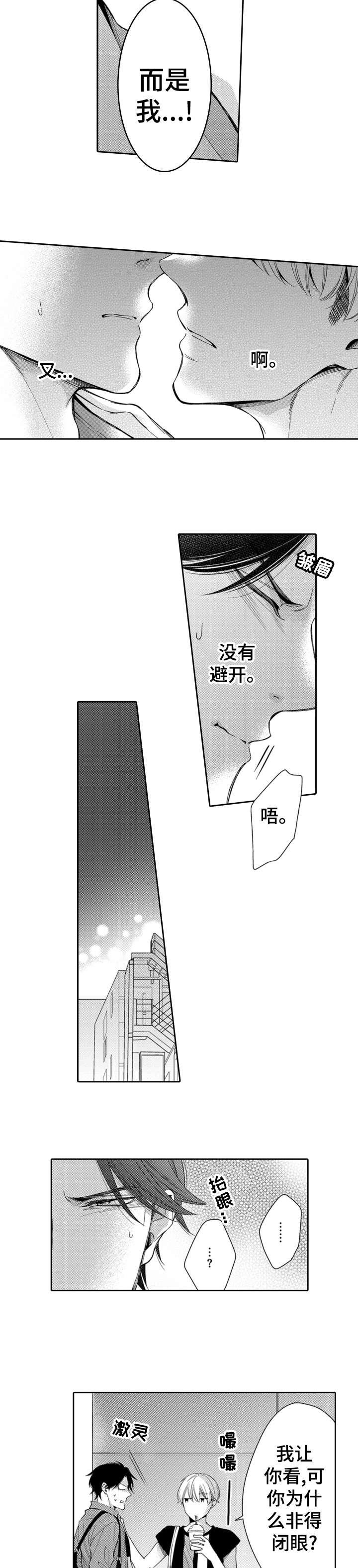 《兄长的浪漫情史》漫画最新章节第10章：什么情况免费下拉式在线观看章节第【6】张图片