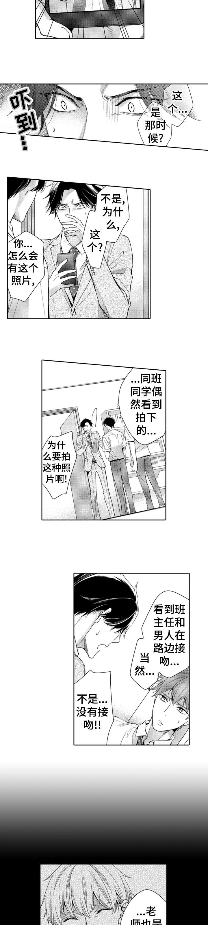 《兄长的浪漫情史》漫画最新章节第11章：辛苦免费下拉式在线观看章节第【3】张图片