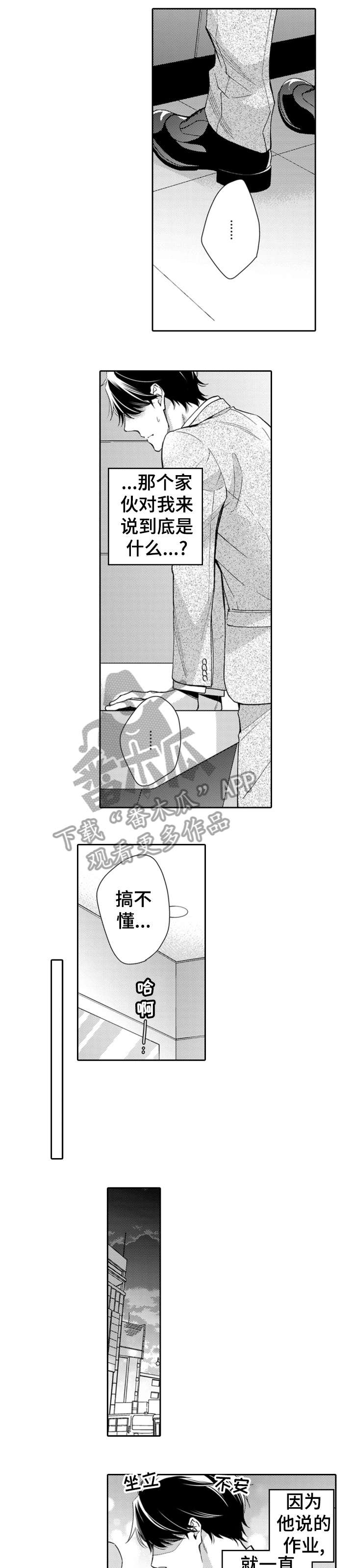 《兄长的浪漫情史》漫画最新章节第11章：辛苦免费下拉式在线观看章节第【6】张图片