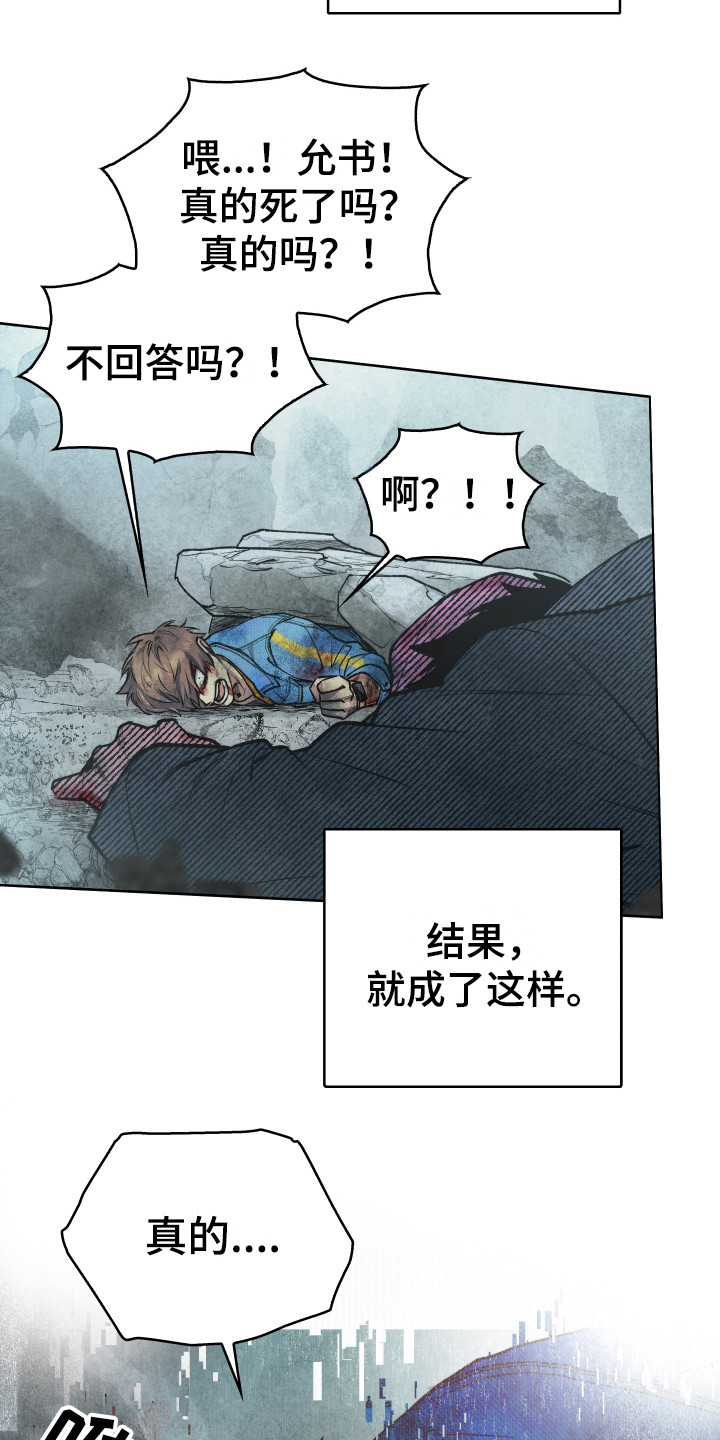 《体感游戏》漫画最新章节第1章：邀请函免费下拉式在线观看章节第【8】张图片