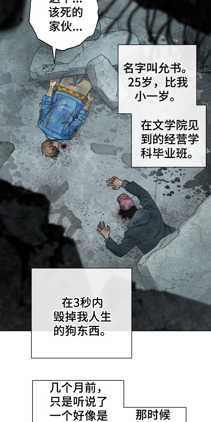 《体感游戏》漫画最新章节第1章：邀请函免费下拉式在线观看章节第【13】张图片