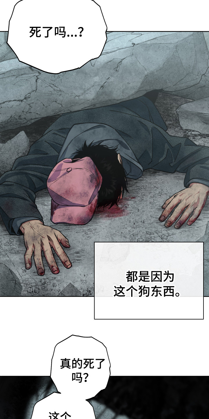 《体感游戏》漫画最新章节第1章：邀请函免费下拉式在线观看章节第【14】张图片