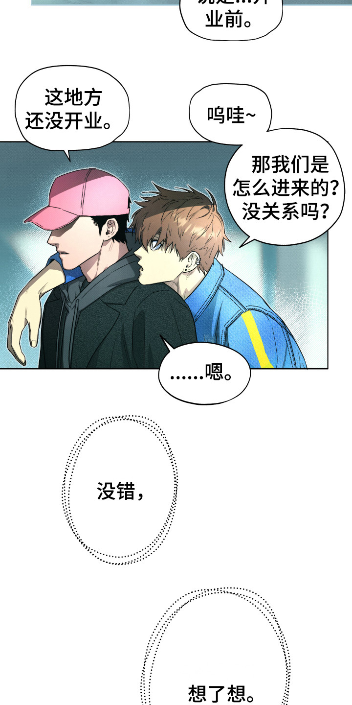 《体感游戏》漫画最新章节第1章：邀请函免费下拉式在线观看章节第【3】张图片