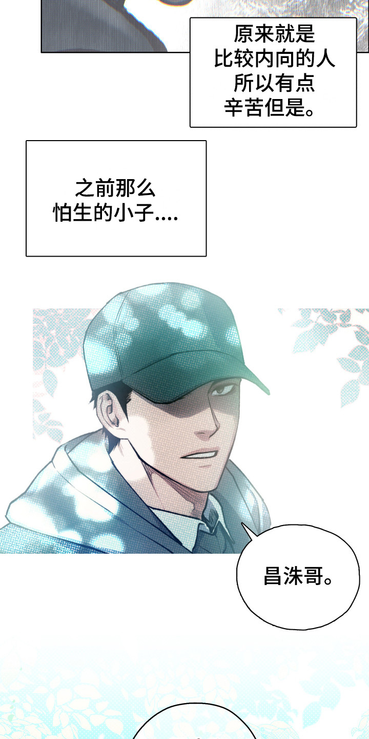 《体感游戏》漫画最新章节第1章：邀请函免费下拉式在线观看章节第【10】张图片