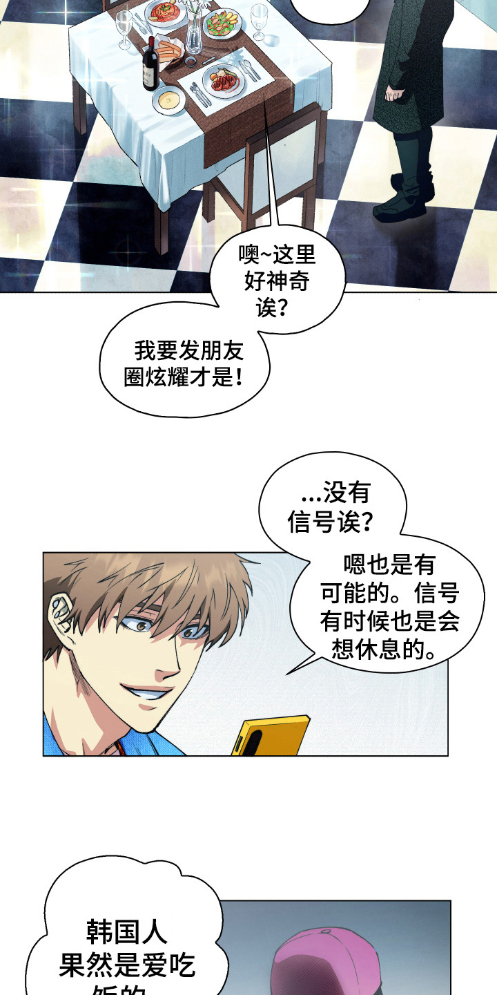 《体感游戏》漫画最新章节第2章：没有偏见免费下拉式在线观看章节第【9】张图片